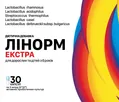 Лінорм Екстра капсули №30 (10х3)