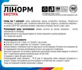 Лінорм Екстра капсули №30 (10х3)