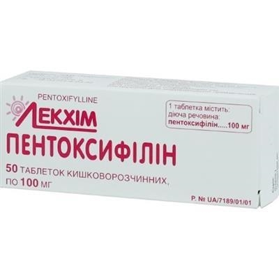 Пентоксифиллин таблетки киш./раств. по 100 мг №50 (10х5)