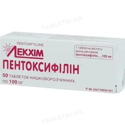 Пентоксифілін таблетки киш./розч. по 100 мг №50 (10х5)