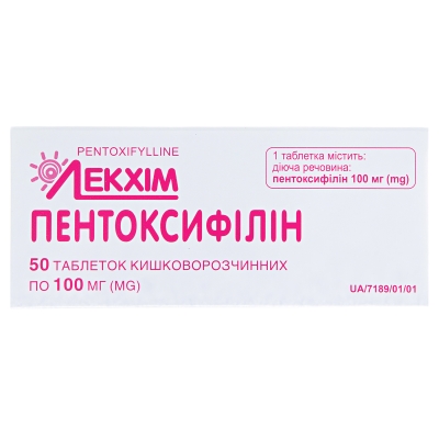 Пентоксифілін таблетки киш./розч. по 100 мг №50 (10х5)