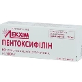 Пентоксифілін таблетки киш./розч. по 100 мг №50 (10х5)