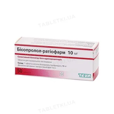 Бісопролол-Ратіофарм таблетки по 10 мг №50 (10х5)