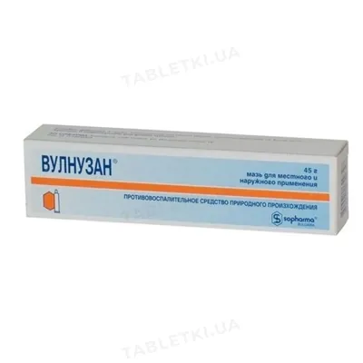 Вулнузан мазь по 45 г у тубах