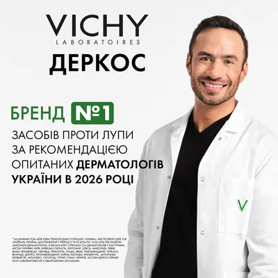 Шампунь Vichy Dercos посиленої дії проти лупи для нормального, жирного волосся та подразненої шкіри голови, 390 мл