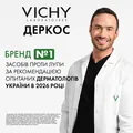 Шампунь Vichy Dercos посиленої дії проти лупи для нормального, жирного волосся та подразненої шкіри голови, 390 мл