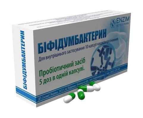 Бифидумбактерин капсулы по 5 доз №10