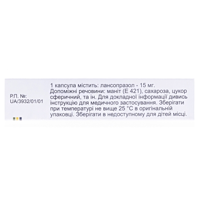 Лансопрол капсулы по 15 мг №28 (7х4)