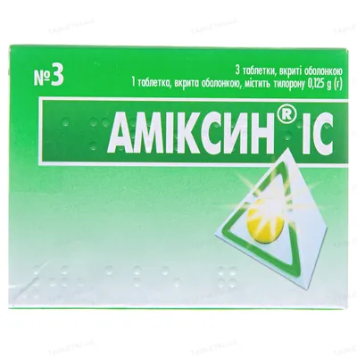 Аміксин IC таблетки, в/о по 0.125 г №3