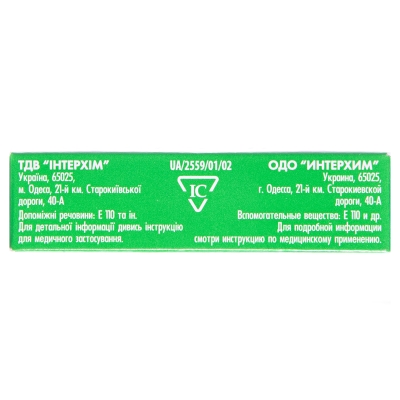 Амиксин IC таблетки, п/о по 0.125 г №3