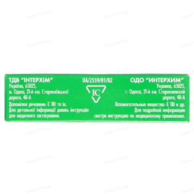 Аміксин IC таблетки, в/о по 0.125 г №3