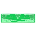 Амиксин IC таблетки, п/о по 0.125 г №3