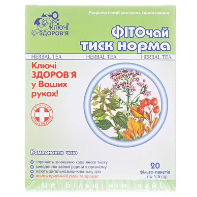 Фіточай Ключі Здоров'я Тиск норма по 1.5 г №20 у філ.-пак.