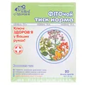 Фіточай Ключі Здоров'я Тиск норма по 1.5 г №20 у філ.-пак.