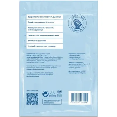 Душ сухий медичний Shower pack 7 штук пінних рукавиць