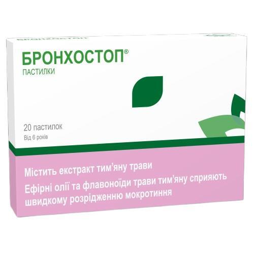 Бронхостоп пастилки по 59.5 мг №20 (10х2)