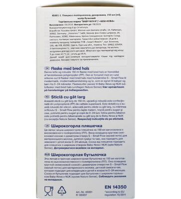 Бутылочка Baby-Nova 45001-1 полипропилен с декором, лиловый, 150 мл