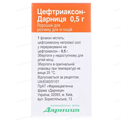 Цефтриаксон-Дарниця порошок для р-ну д/ін. по 0.5 г №1 у флак.