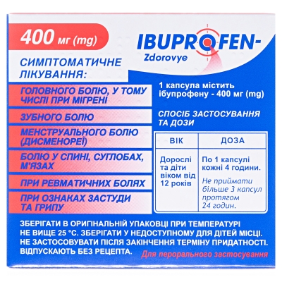 Ибупрофен-Здоровье капсулы по 400 мг №20 (10х2)