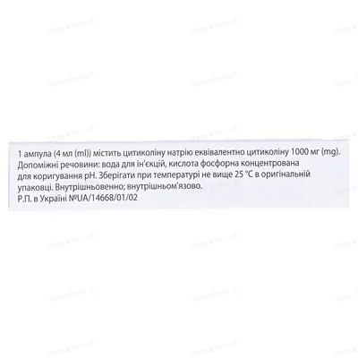 Нейродар розчин д/ін. по 1000 мг/4 мл №5 в амп.