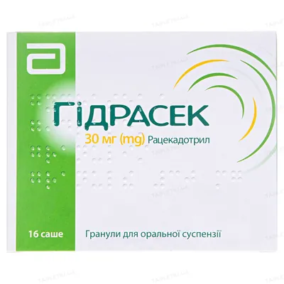 Гідрасек гранули д/ор. сусп. по 30 мг №16 у саше