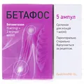 Бетафос суспензія д/ін. 5 мг/2 мг/мл по 1 мл №5 в амп.