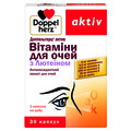 Доппельгерц актив Витамины для глаз с Лютеином капсулы №30 (15х2)