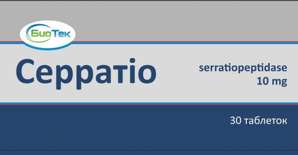 Серратио табетки по 10 мг №30