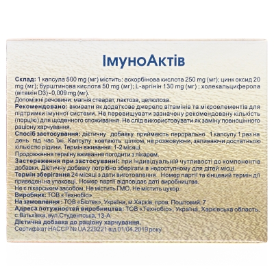 Имуноактив капсулы №30
