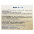 Имуноактив капсулы №30
