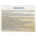 Iмуноактив капсули №30