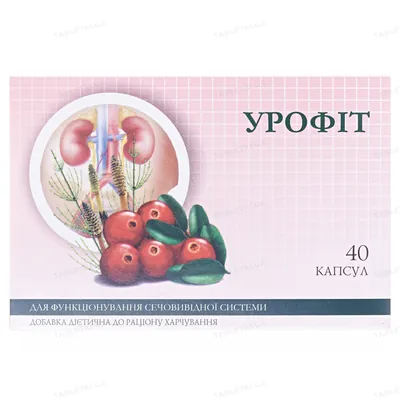 Урофіт капсули №40 (20х2)