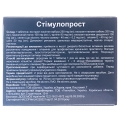 Стимулопрост табетки №30