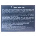 Стимулопрост табетки №30