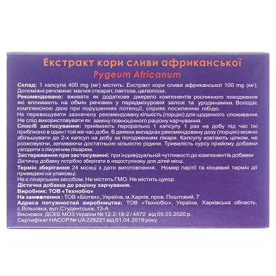 Экстракт коры сливы африканской капсулы №60