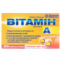 Витамин А-Здоровье капсулы мягк. по 100000 МЕ №50 (10х5)