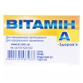 Витамин А-Здоровье капсулы мягк. по 100000 МЕ №50 (10х5)