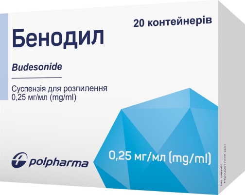 Бенодил суспензия д/распыл. 0.25 мг/мл по 2 мл №20 (5х4) в конт. полиэт.