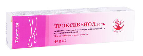 Троксевенол гель по 40 г в тубах