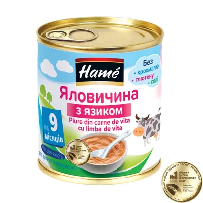 Пюре м'ясне Hame Яловичина з язиком, 100 г