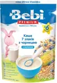 Каша молочна Bebi Premium 7 злаків з чорницею, з 6 місяців, 200 г