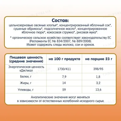 Батончик Fleur Alpine Kids Oaty Bar дитячий вівсяний Яблуко і абрикос, 23 г