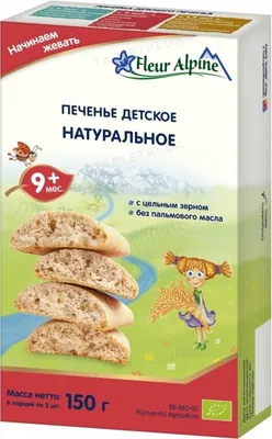 Печиво Fleur Alpine Натуральне, 150 г
