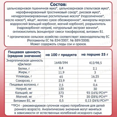 Печиво Fleur Alpine Натуральне, 150 г