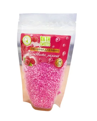 Перлини для ванн Bath Sweets Соковита малина з екстрактом авокадо, 120 г
