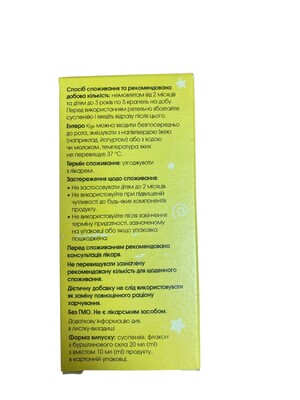 Энтеро Кидс капли оральные, 10 мл во флак.
