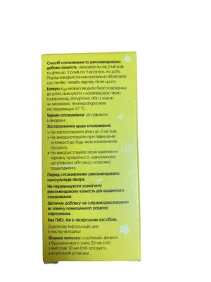 Ентеро Кідс краплі оральні, 10 мл у флак.