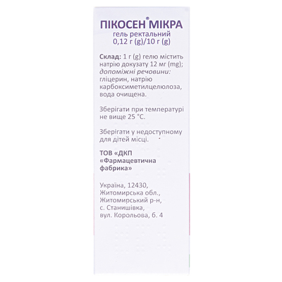 Пикосен микра гель рект. 0.12 г/10 г по 10 г №6 в тубах-канюл.