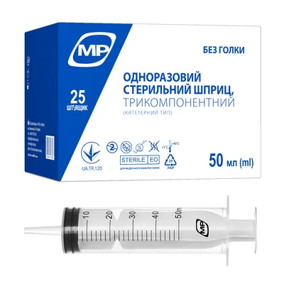 Шприц 50 мл MP MedPlast 3-х компонентний без голки катетерного типу, 1 штука
