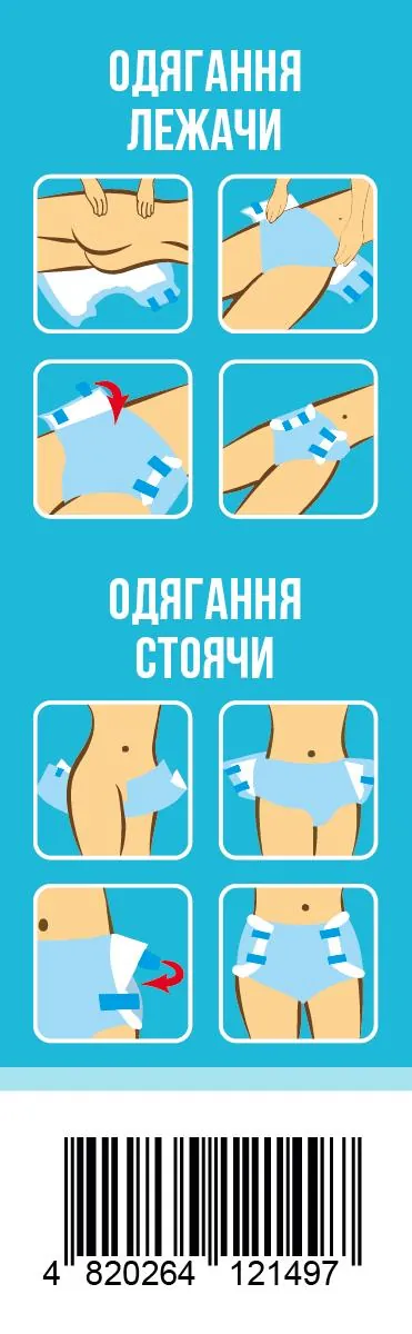 Підгузки для дорослих Tidy Normal, розмір М (75 -125 см), 30 штук